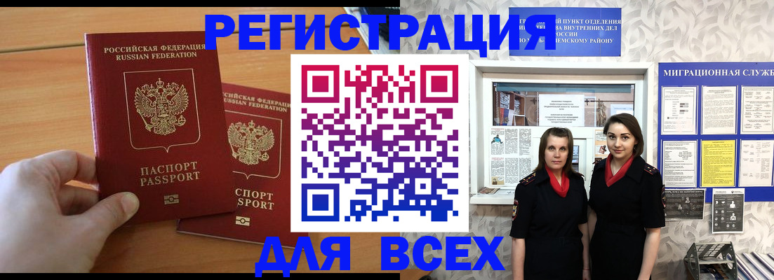 где прописаться в Сергиевом Посаде