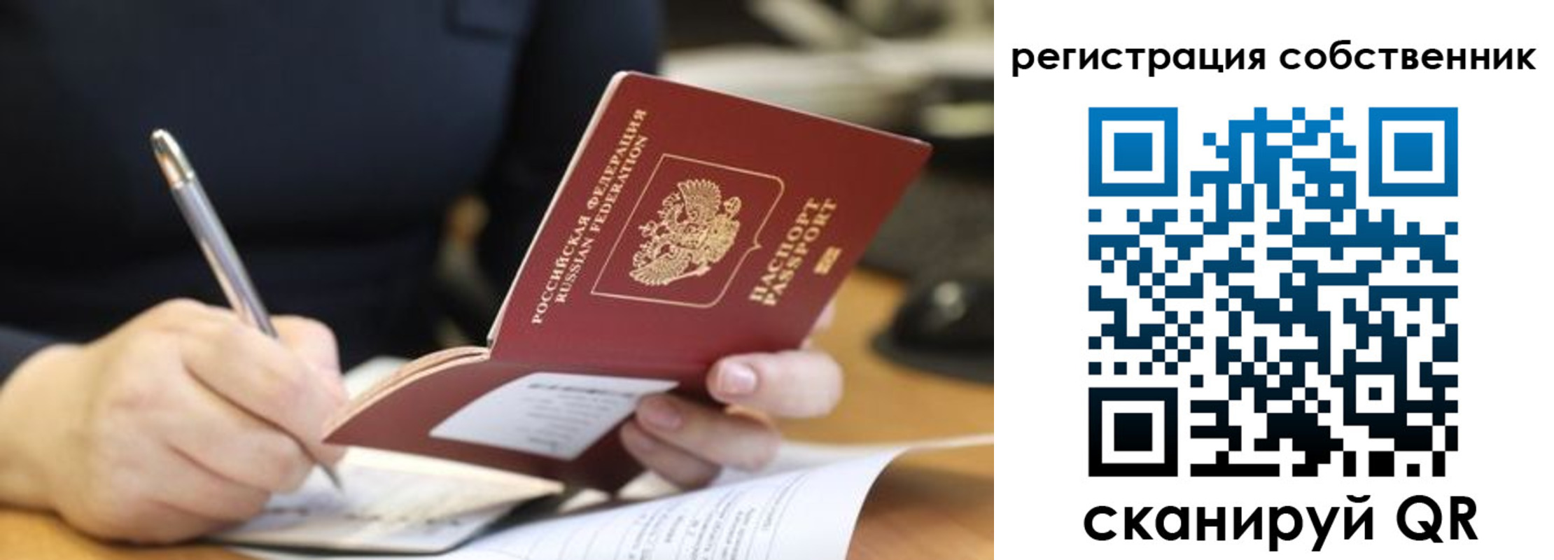 прописка в квартире в Сергиевом Посаде
