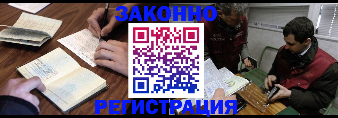 регистрация для школы в Сергиевом Посаде