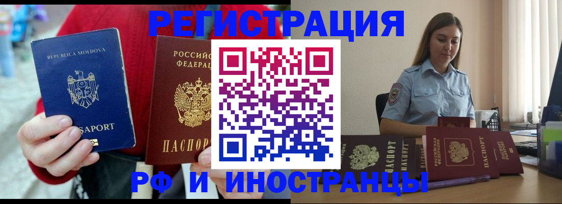 где прописаться в Сергиевом Посаде