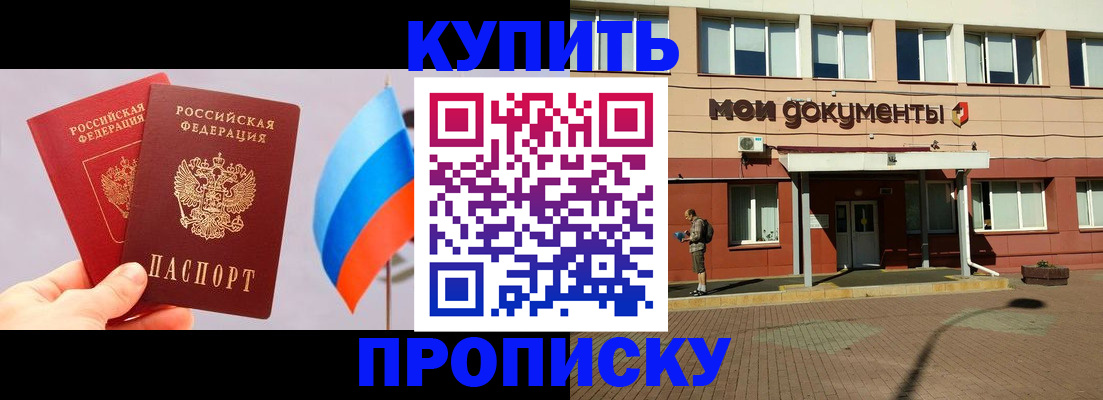 временная регистрация адрес в Сергиевом Посаде