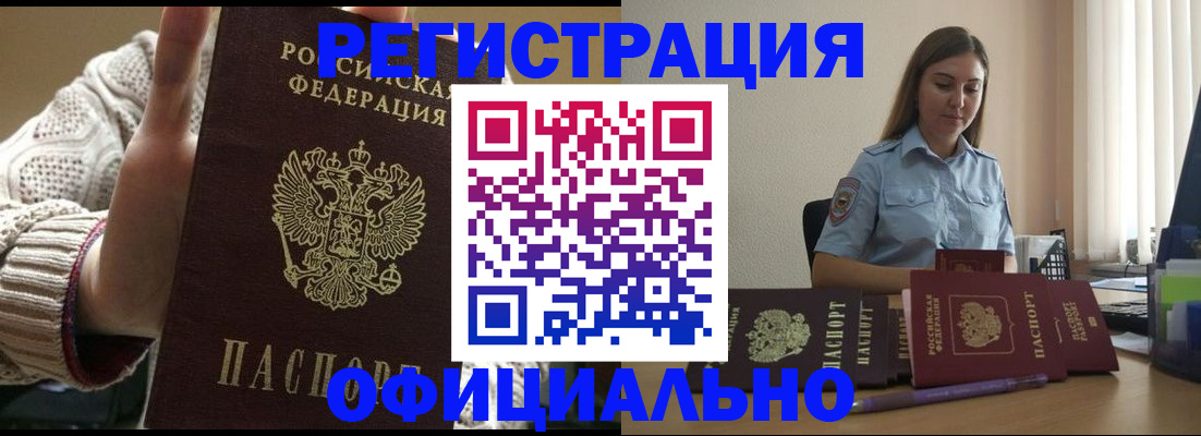 прописка для военкомата в Сергиевом Посаде