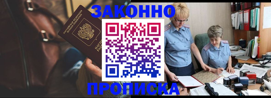 временная регистрация собственник в Сергиевом Посаде