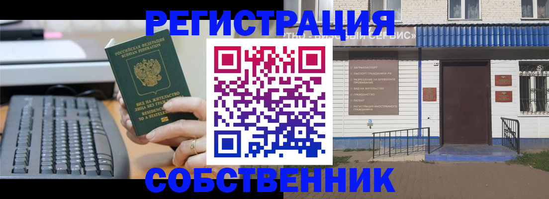 регистрация в Сергиевом Посаде