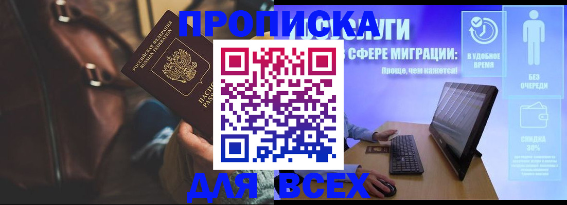 прописка в квартире в Сергиевом Посаде