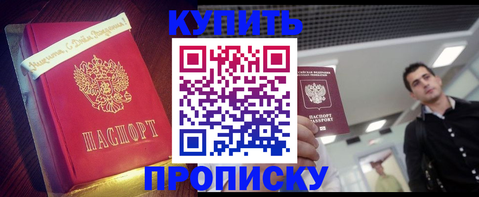 регистрация в Сергиевом Посаде