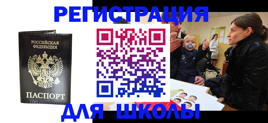 прописка в Сергиевом Посаде