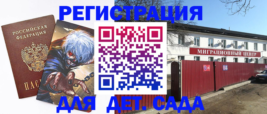 прописка для школы в Сергиевом Посаде
