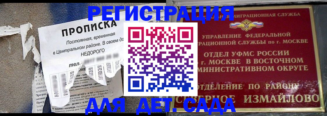 прописка регистрация в Сергиевом Посаде