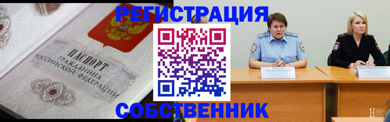 прописка для работы в Сергиевом Посаде
