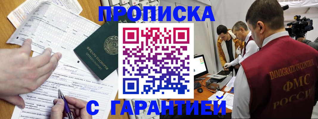 прописка от собственника в Сергиевом Посаде